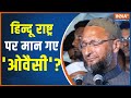 AIMIM session: Why Hindu nation discussed in Owaisi