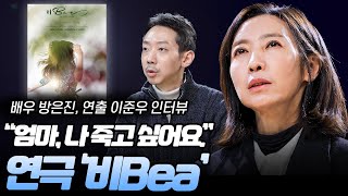 이혜라의 아이컨택 (202402)