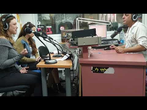 רדיו חלק א'- פתיח