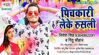 Pichkari Leke Rusali song artwork