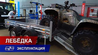 Лебедка 4500.023 с высоким кронштейном