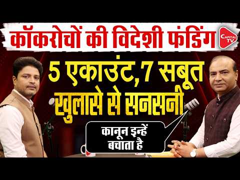 Who Is Funding Chaos in India? | Ashwini Upadhyay Explains FCRA, Hawala Funding & Religious Tensions