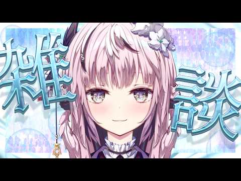 【＃雑談】5月も残すところあと一週間【＃新人Vtuber/漣ななみ】