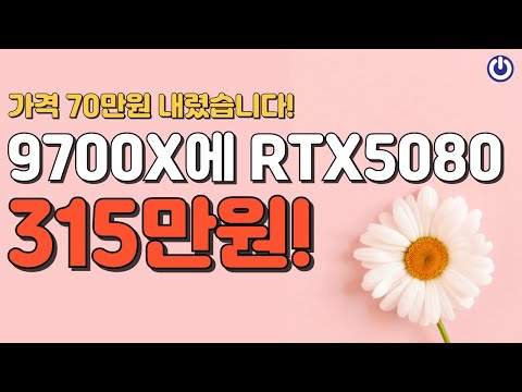4월 역대급 가성비 게이밍 PC! 우주최강 끝판왕2 모든 게임 풀옵입니다!