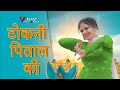 Tokni Pital Ki ( Official Video ) टोकनी पीतल की Hariyanvi Lokgeet | Lucky Parjapati