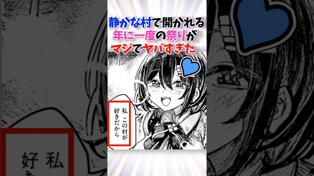 年に一度の祭りがマジでやばすぎた #漫画 #漫画紹介