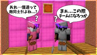 【Minecraft】クソモードで仲間が勘違いチーミングし始めたｗｗｗｗベッドスワップモード実況プレイ！