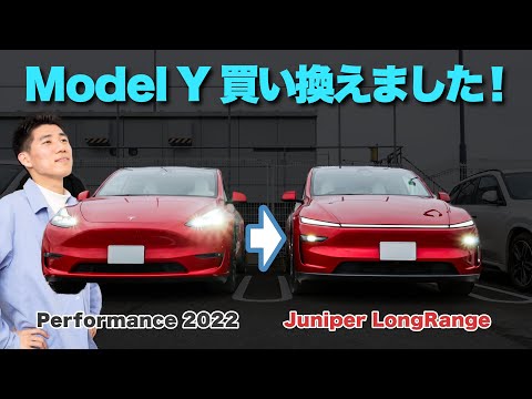 [Delivery & Drive] I traded in for the new Model Y Juniper!