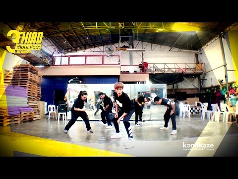 [Clip] THIRD - เตือนแล้วนะ (Love Warning) - Dance Practice