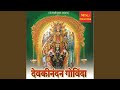 Kasturi Tilakam Feat Minakshi Gunaji