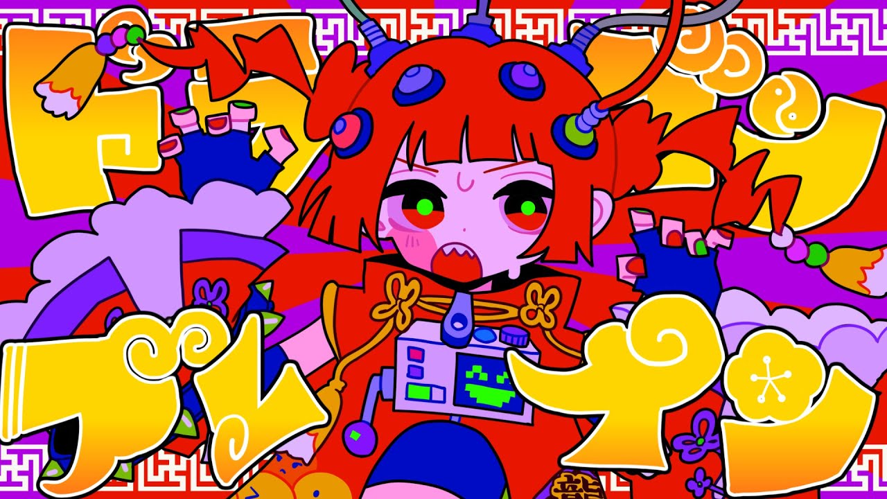 ドラゴンブレイン feat.重音テト