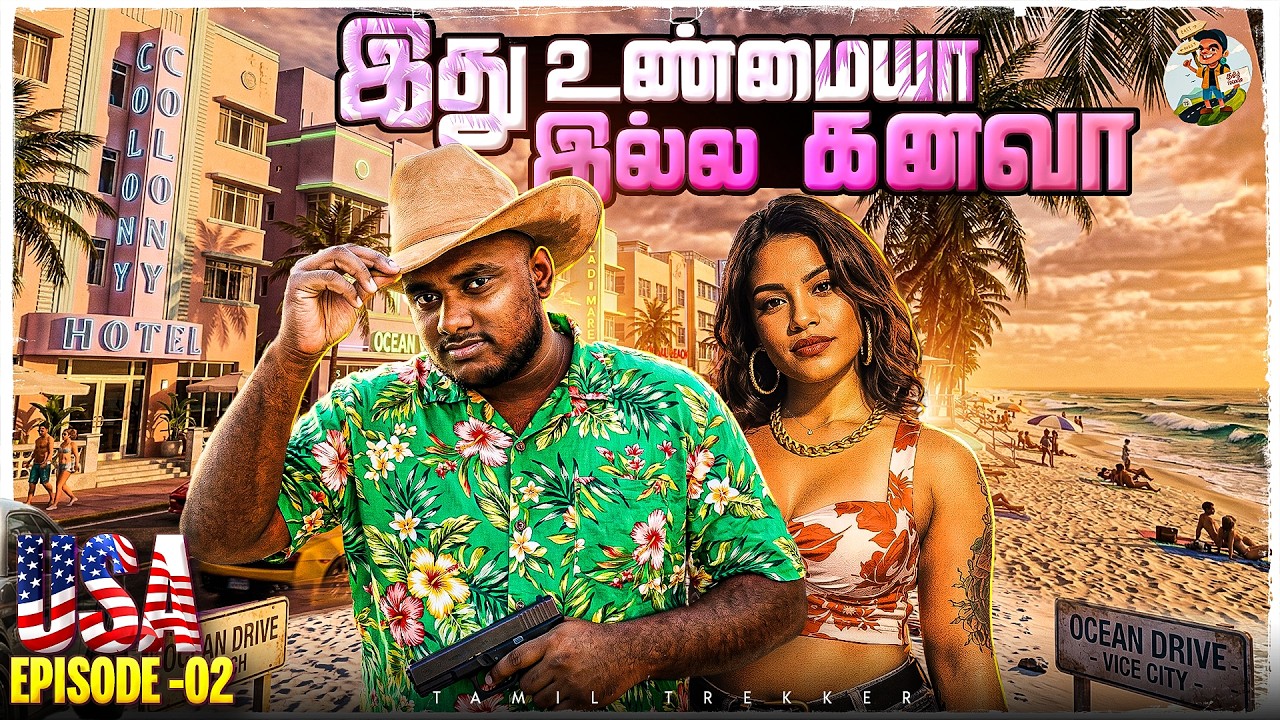 Money laundering capital-லா இருந்த இடம் இப்போ Tourist Friendly-யா மாறிருக்கு 🔥 