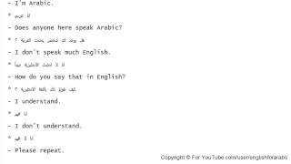 تعليم اللغة الانجليزية للمبتدئين بالصوت والصورة الدرس 14 تحدث الانجليزية بطلاقة