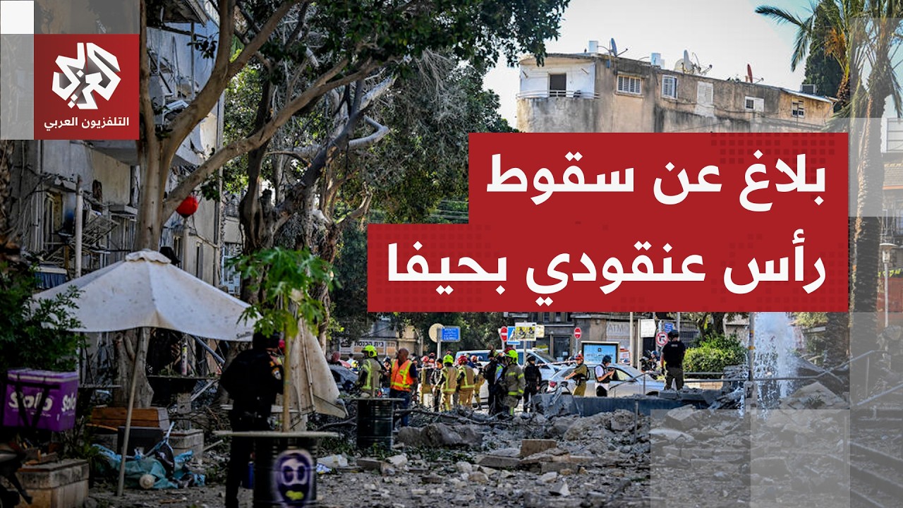 سماع دوي انفجارات متلاحقة في الجليل وبلاغات عن سقوط رأس عنقودي في خليج حيفا