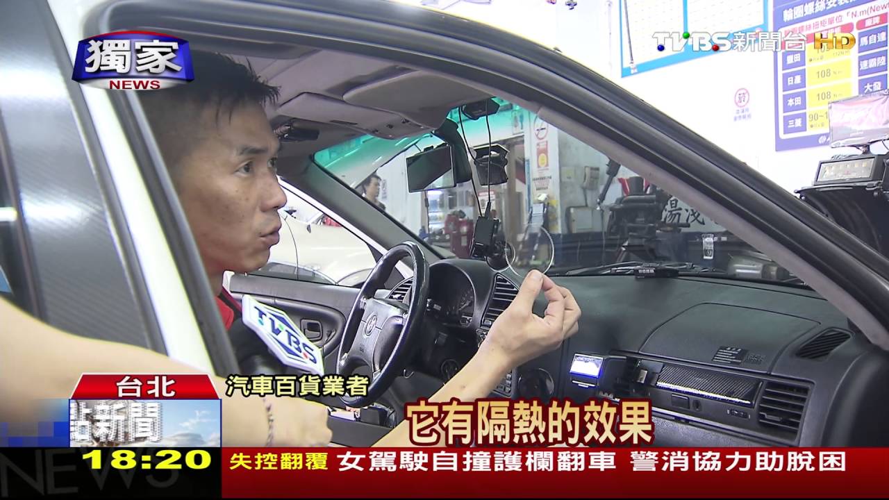 獨家／爆熱！行車紀錄器吸盤遭「曬傷」　熱融脫落