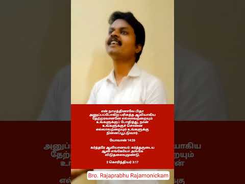 Engalukkulle Vaasam Seiyum #JesusChrist #MorningPraise #TamilChristianSong