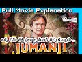 Jumanji Full Movie Explanation In Telugu Jumanji Full Movie In Telugu