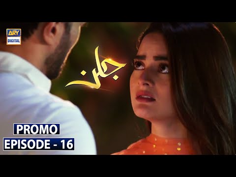 Jalan Episode 16 Promo - ARY Digital Drama