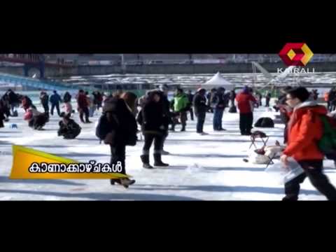 Kanakkazhchakal 17 12 2014 Highlights