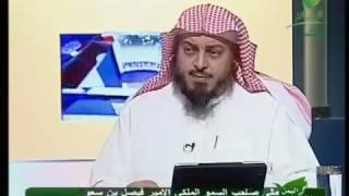 صورة يستفتونك | الرقية الشرعية فضيلة للشيخ د عبدالله العبيد #يستفتونك