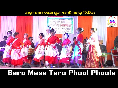 Barah Mase Tero Foll -- Baro Mase Tero Phool Phoole  stage live performance