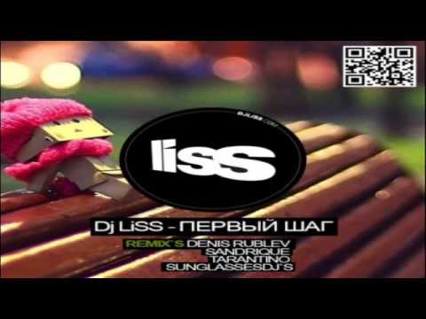 DJ Liss   Первый Шаг DJ Tarantino Remix   YouTube