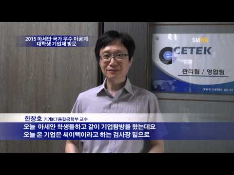 2015 아세안 국가 우수 이공계 대학생 기업체 방문