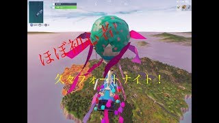 羽ウリのフォートナイト実況！