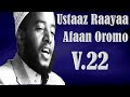 Raayyaa Abbaa Maccaa Vol 22 Nashidaa Afaan Oromo