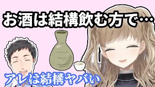 社築にお酒を結構飲む事をバラされてしまったシスター・クレア【にじさんじ切り抜き】