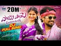 Podham Paye Manchirala Angadi Dj Full Song Likitha Shekar Virus Ramu Rathod