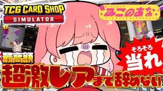 [閒聊] Sakura Miko 櫻巫女  終於開出破百萬卡！