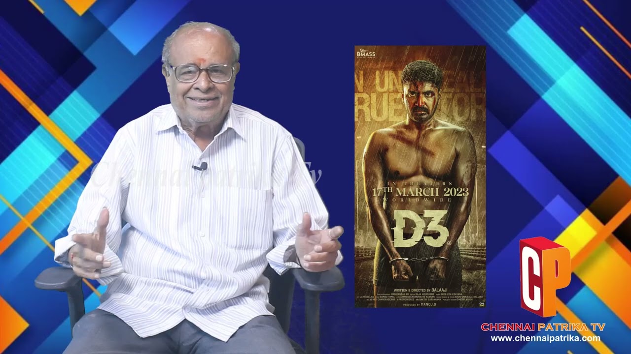 D3 Tamil Movie Review - Prajin | Vidya Pradeep | Sreejith Edavana | Balaaji - Chennaipatrika Tv