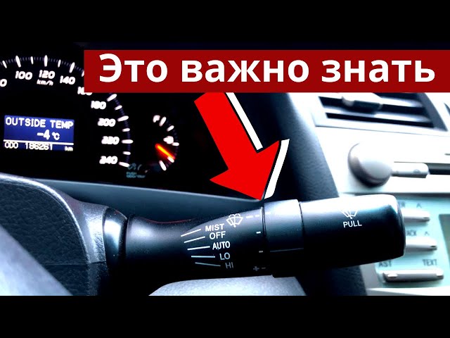 Как Отключить Датчик Дождя На Тигуане 2010