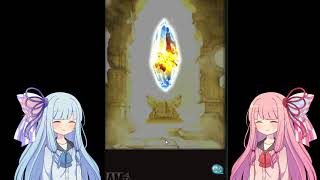 【グラブル】琴葉姉妹の青研活動記録グラブル無料100連編【無料100連】【VOICEROID実況】