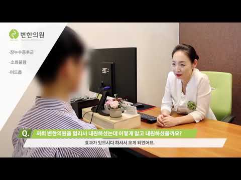 장누수증후군으로 인한 소화불량과 피부염(여드름) 치료후기