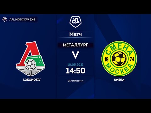 AFL21. Russia. Premier League. Day 4. Lokomotiv - Smena
