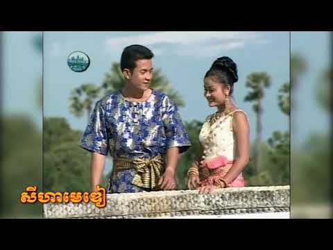 Som Snae Preah Peay Phat (សុំស្នេហ៌ព្រះពាយផាត់) - Vanna and Sreynich