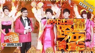 《湖南卫视跨年演唱会 2014-2015 》Part 1 Hunan TV New Year Countdown Concert 2014-2015 Part 1【湖南卫视官方版1080P】