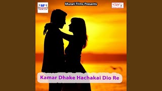 Bhuiya Bichha Ke Chataiya song artwork