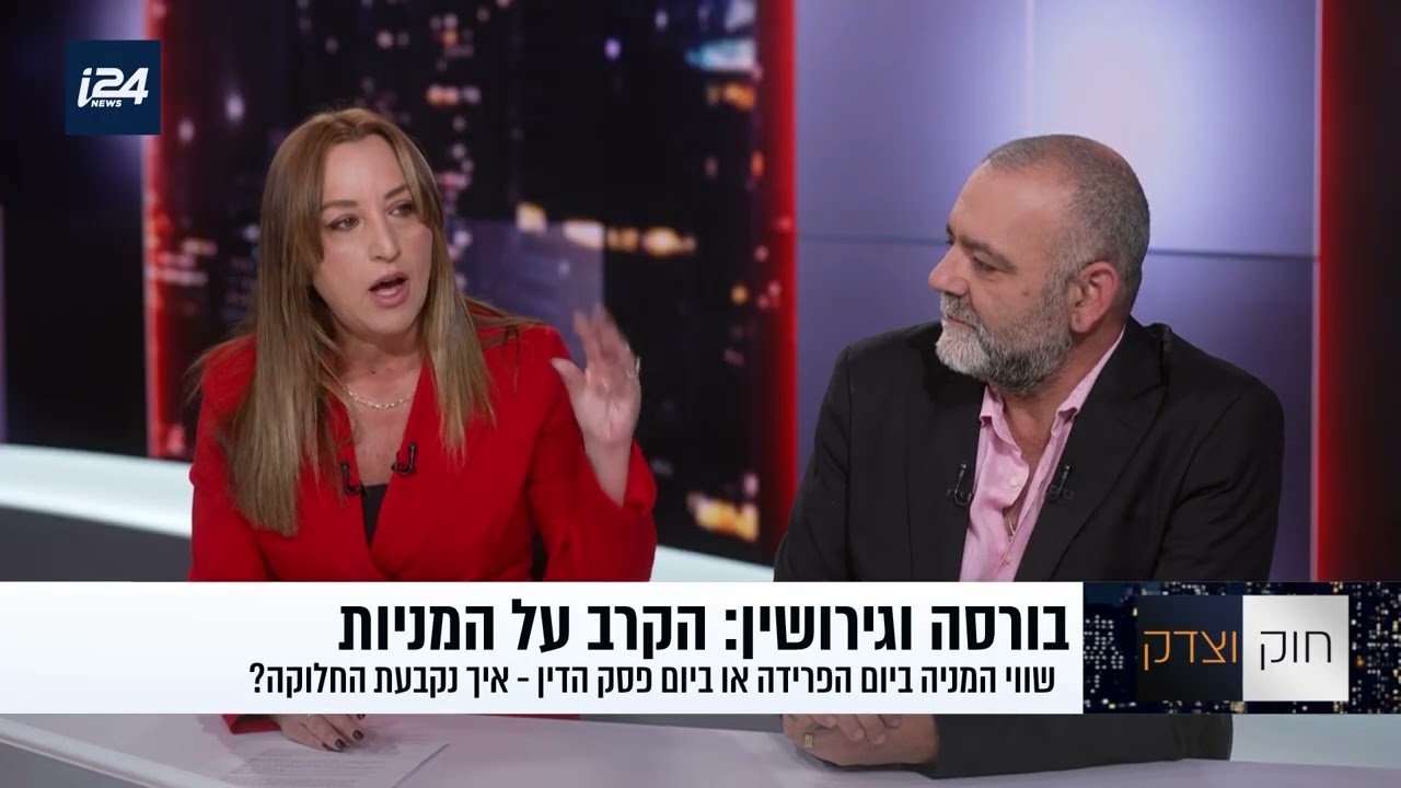 עו״ד ניר ברנה עם כל מה שחשוב לדעת על גירושי הייטק