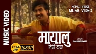 NEPALs FIRST EVER MUSIC VIDEO  Mayalu Timi Tadha  