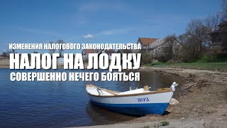 Техосмотр для лодок в калуге 2020