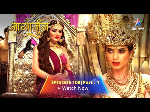 Episode-108 Part 1 Naagarjuna - Ek Yoddha | Astika Aur Maskini Ka Mahasangraam | नागार्जुन–एक योद्धा
