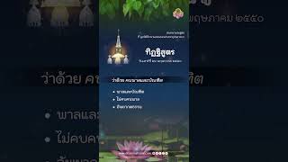 ทิฏฐิสูตร ว่าด้วย คนพาลและบัณฑิต
