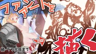 社築さんのファンアート｜続・ラフ画完成を目指すお絵描き配信【企画準備も進行中】 #イラスト #作業配信