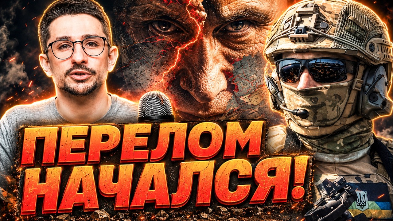 РОССИЯ ТЕРЯЕТ И ФРОНТ, И ТЫЛ! УКРАИНА ПЕРЕХВАТЫВАЕТ ИНИЦИАТИВУ. НОВОРОССИЙСК