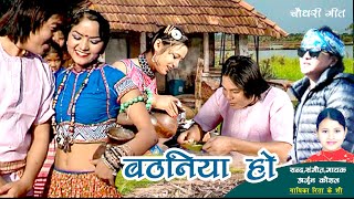 Download lagu Arjun Kaushal - Bathaniya Ho 'बठनिया हो' | Chaudhary Song mp3