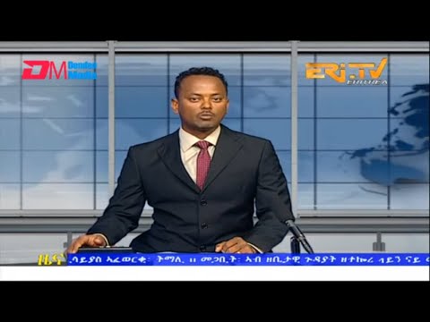 Evening News in Tigrinya for March 12, 2023 - ERi-TV, Eritrea