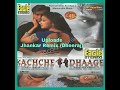 Khali Dil Nahi Jaan Bhi Mangta Eagle Jhankar 90s Studio